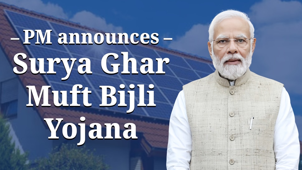 Pm Surya Ghar Muft Bijli Yojana Will Give You Unit Free Electricity How To Avail Subsidy