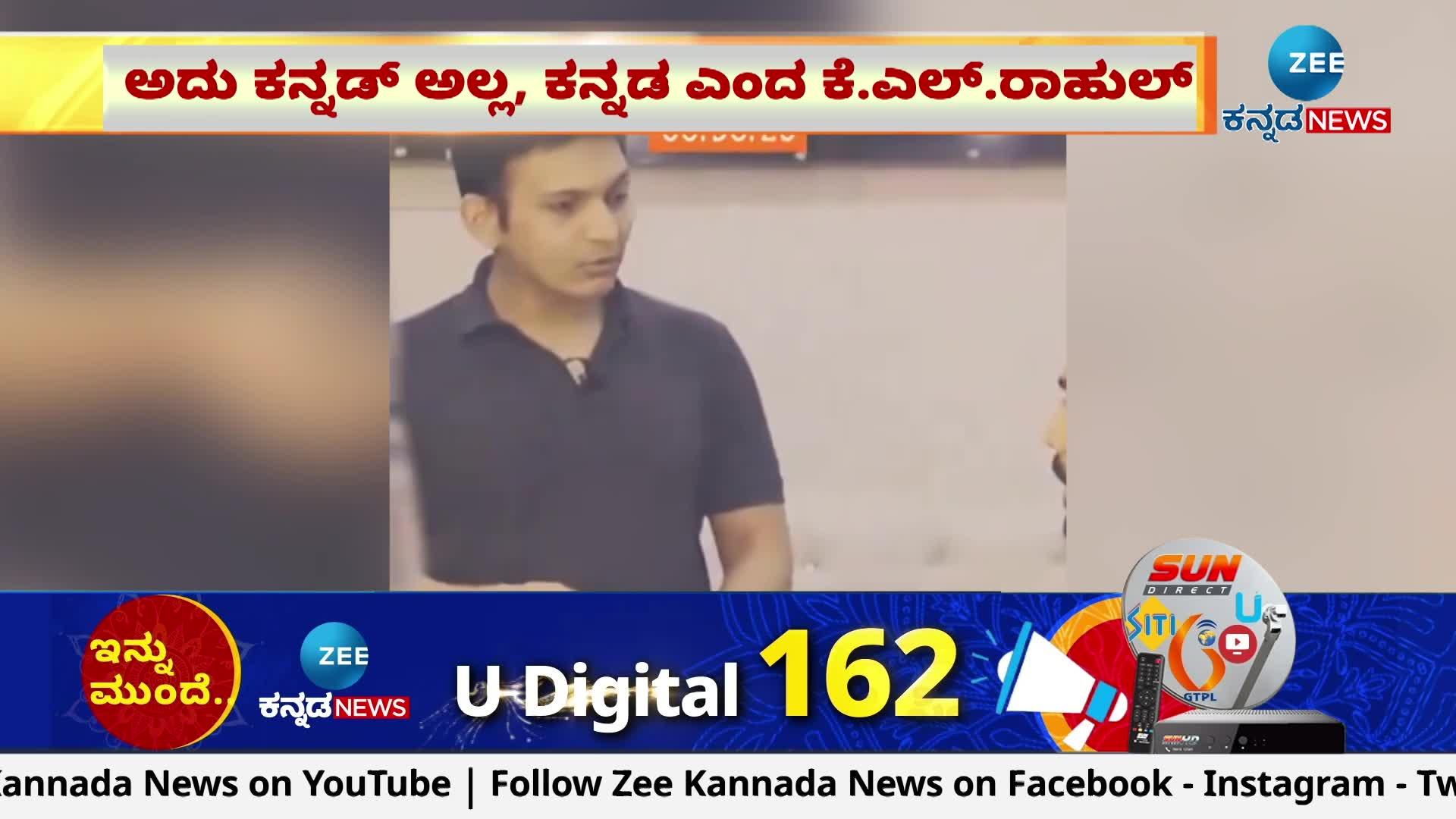 KL Rahul Kannada Love Video Viral 