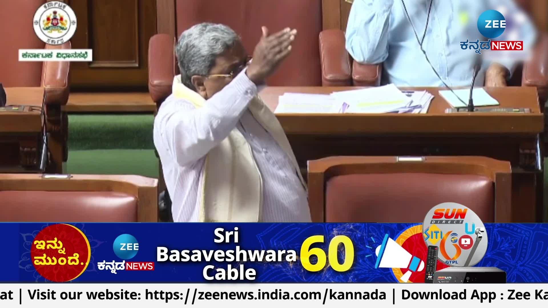 Siddaramaiah who had burst against the center