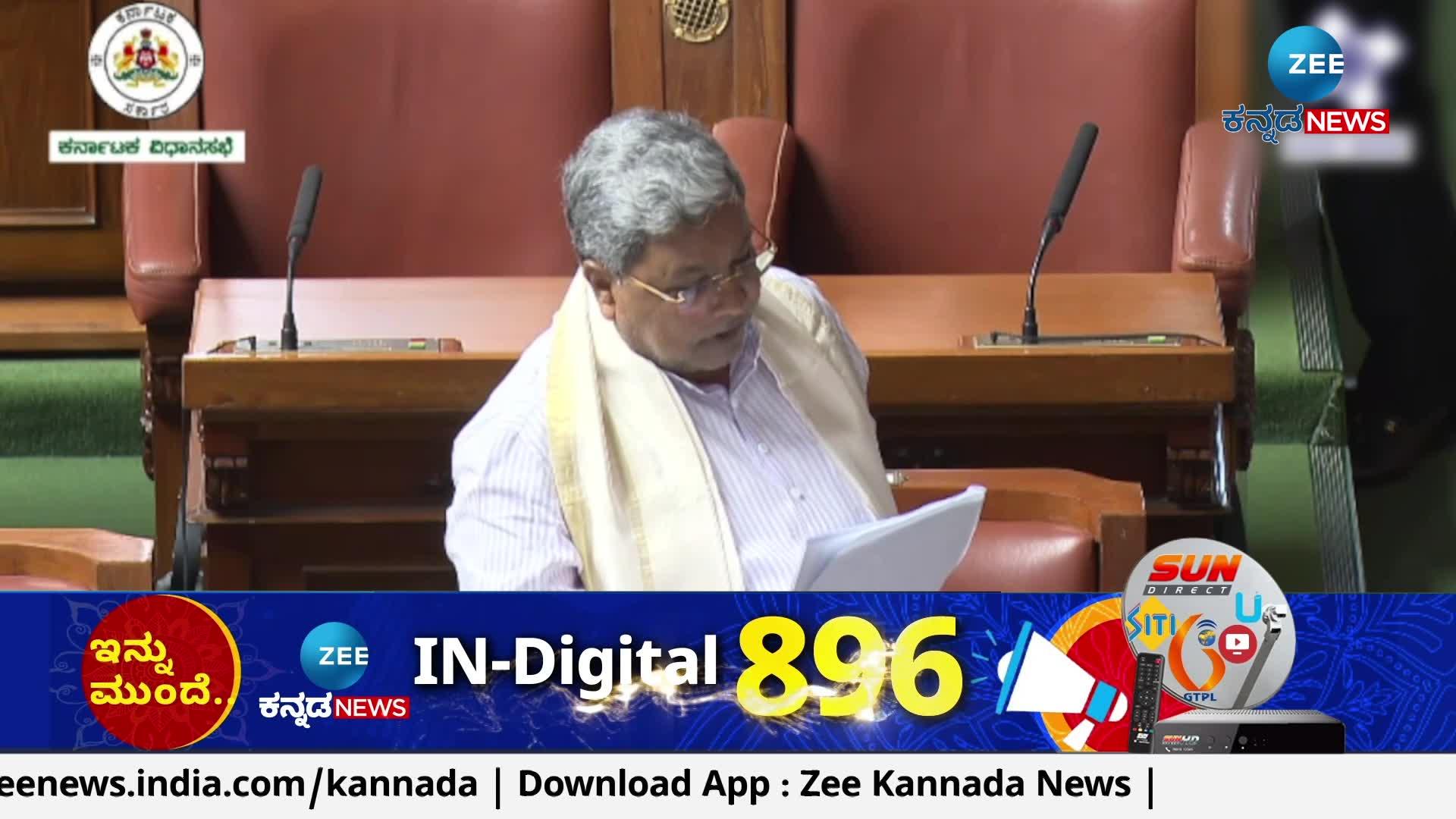 CM Siddaramaiah delivered the budget speech in the Legislative Council