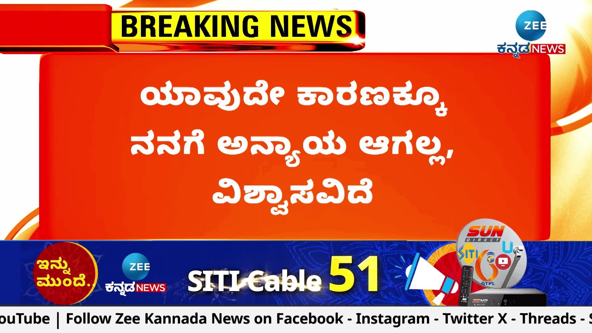 Statement by K Kantesh at Sindagi Mutt in Haveri District