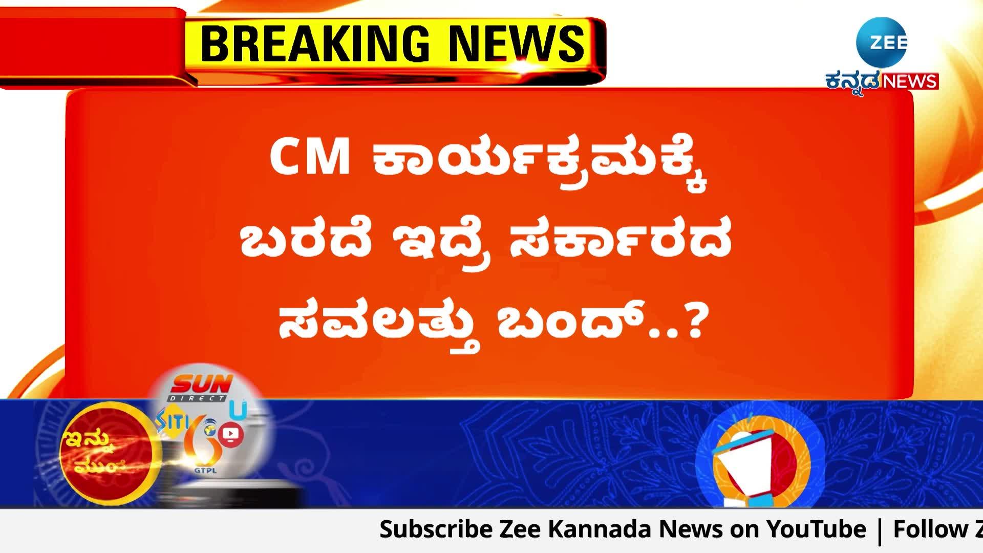 If the doesn't come to the CM program government privileges will be suspended!?