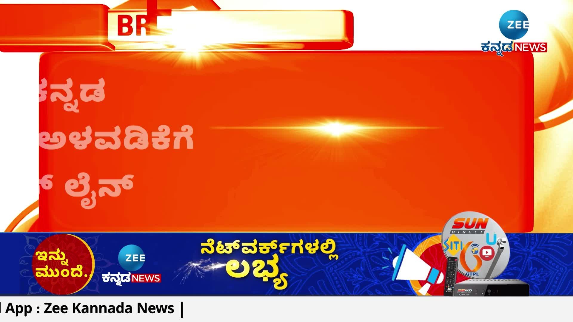 latest news on kannada board 