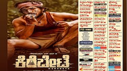 ಮಲೆನಾಡಿನ ‘ಕೆರೆಬೇಟೆ’ಗೆ ಡಾಲಿ, ಧ್ರುವ, ನೆನಪಿರಲಿ ಪ್ರೇಮ್ ಮೆಚ್ಚುಗೆ