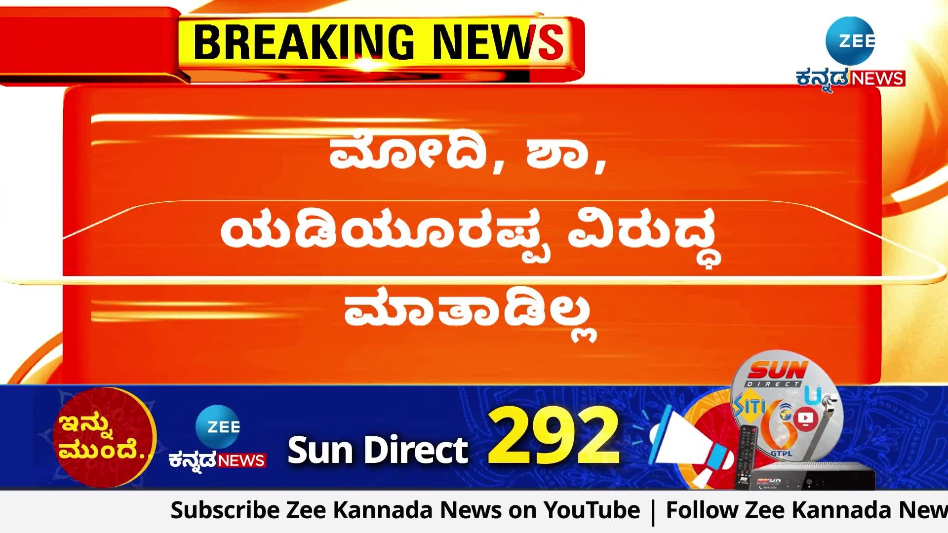 Renukacharya statement in Davanagere