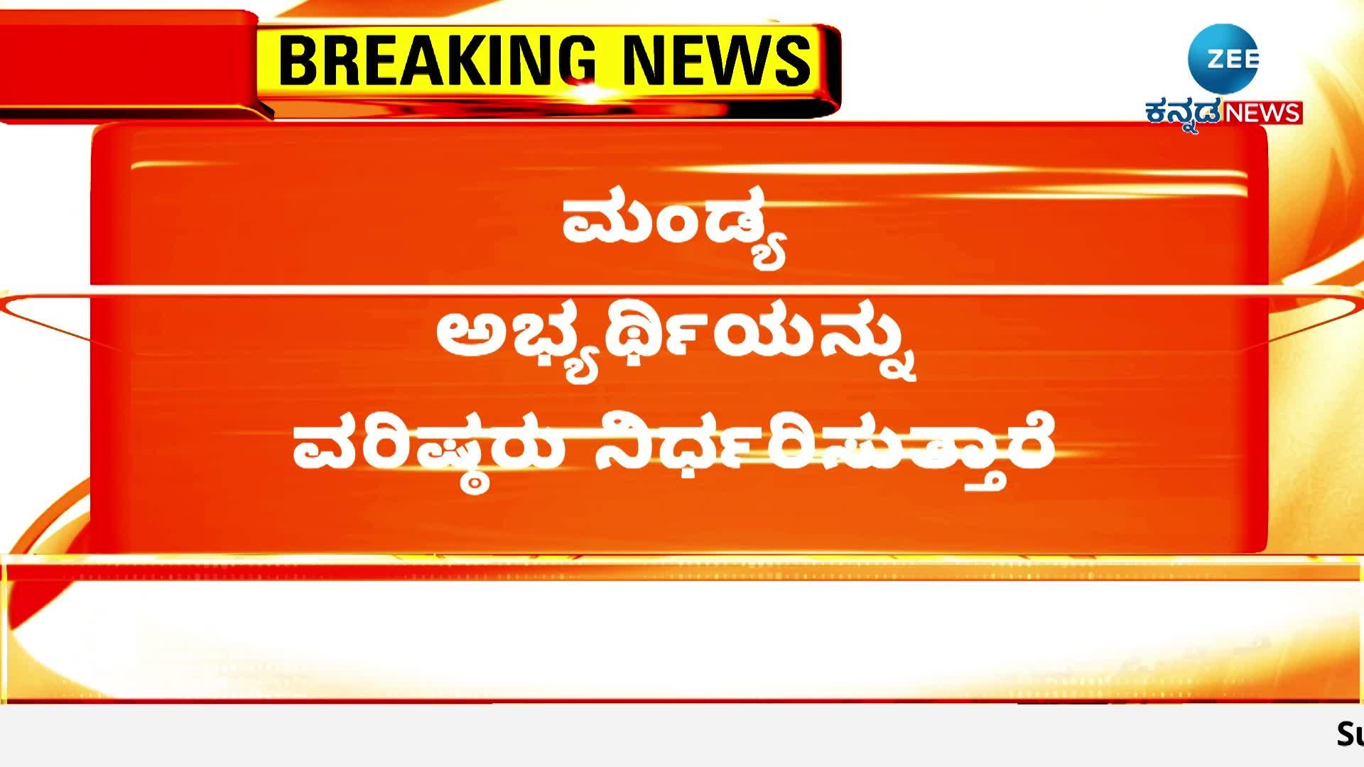 seniors will decide mandya candidate