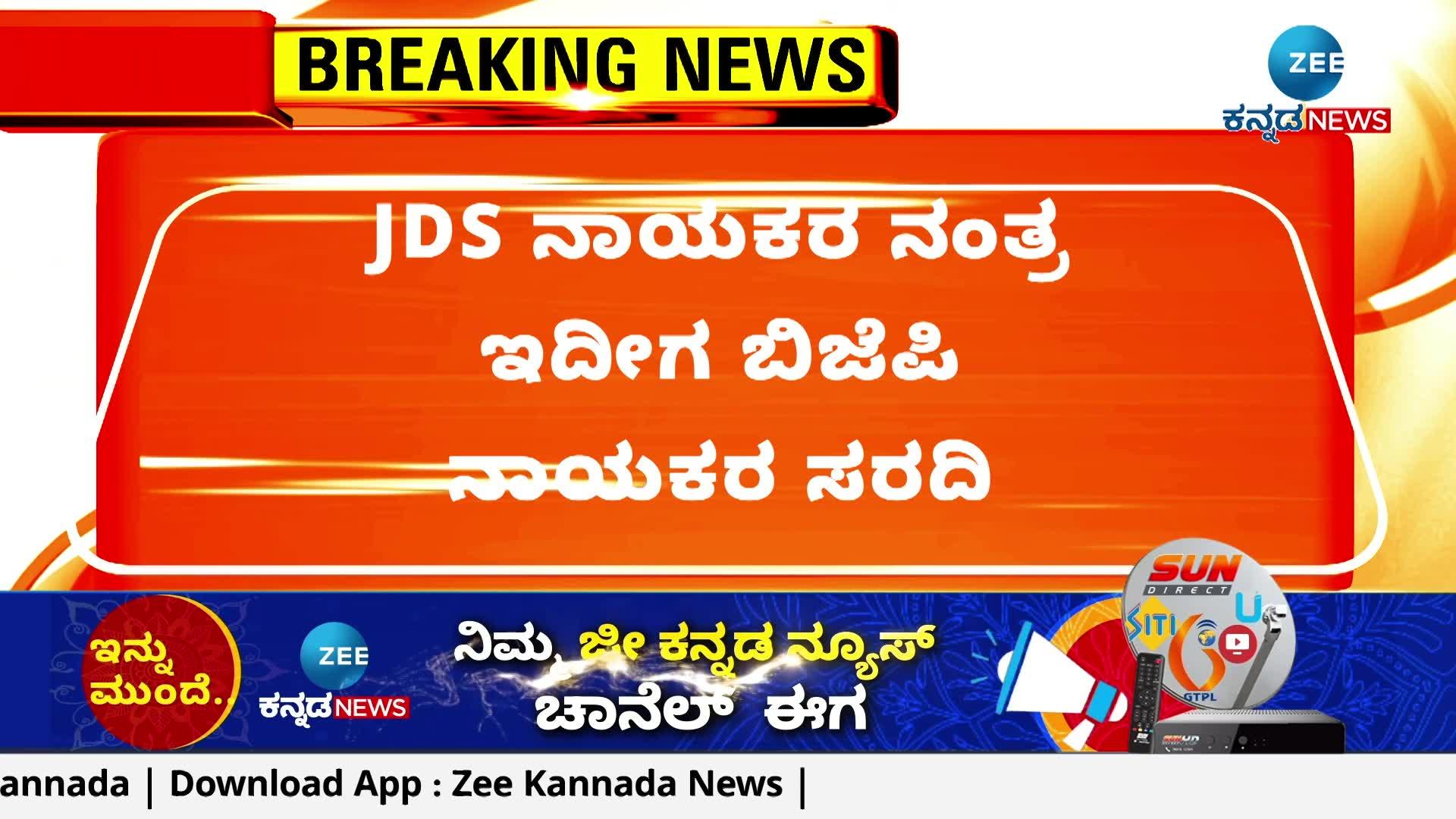 after jds leaders no it is turn of bjp leaders