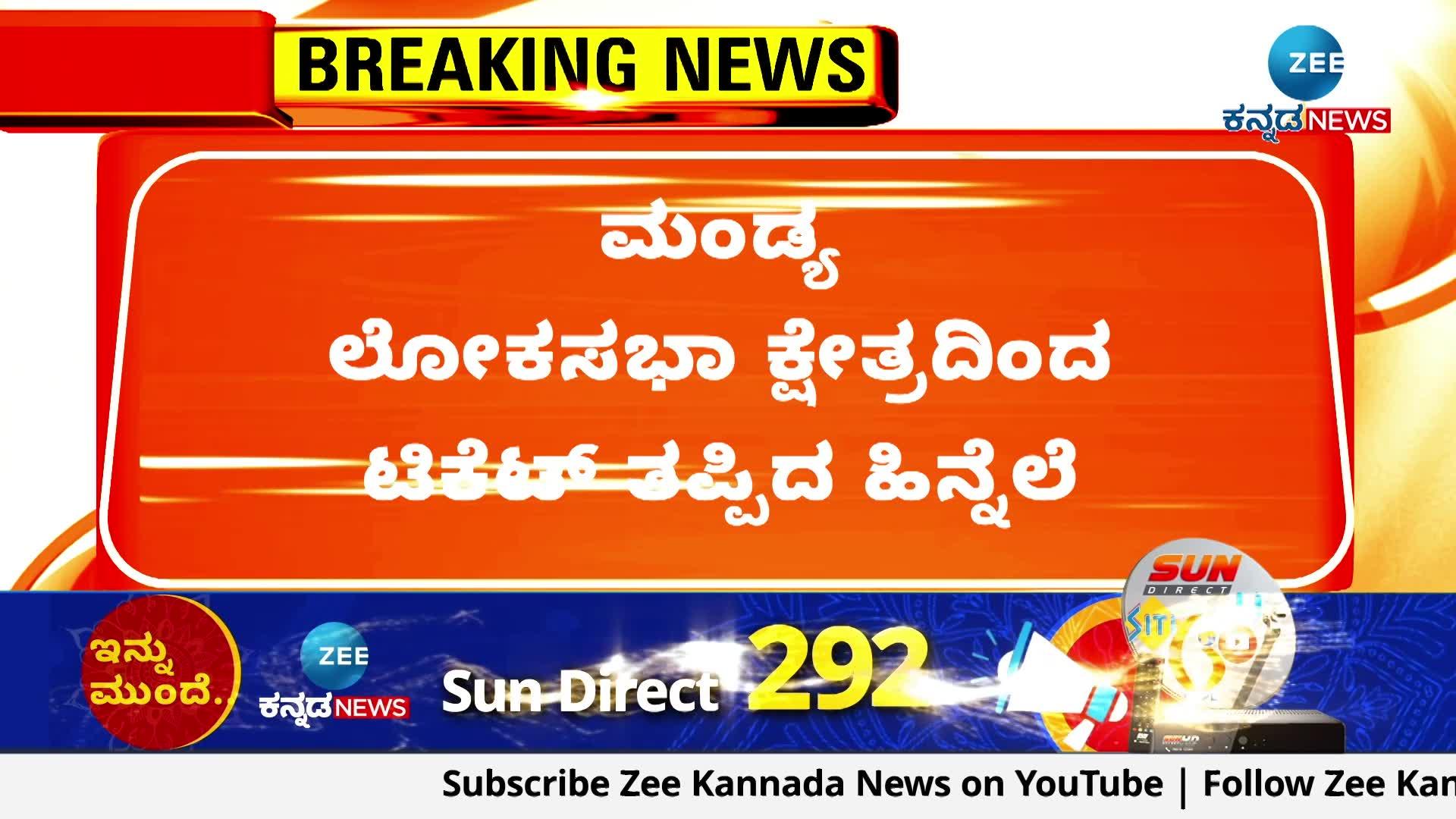 mandya loka sabha election ticket fight