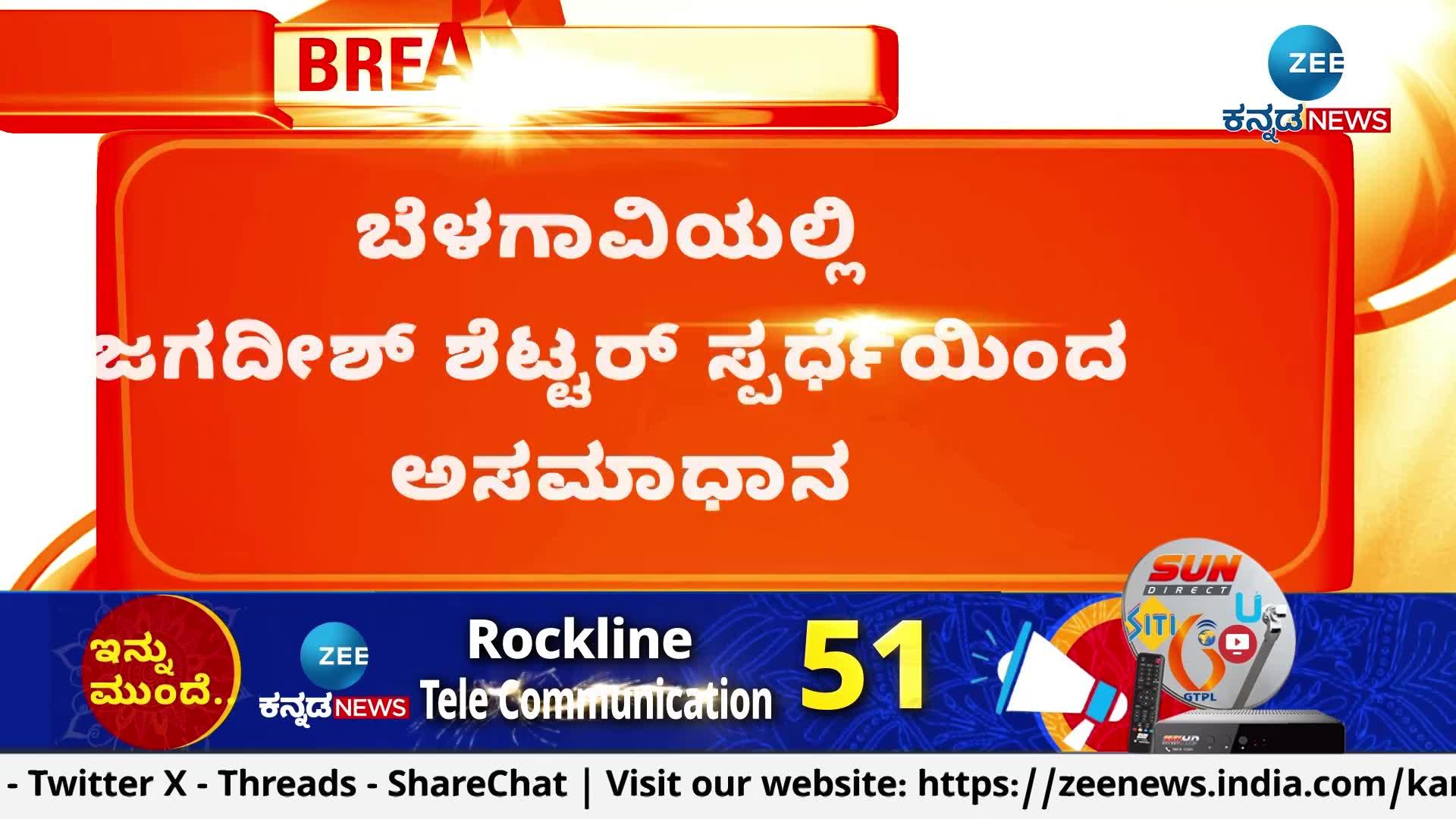 Jagdish Shettar is upset with the competition in Belagavi!