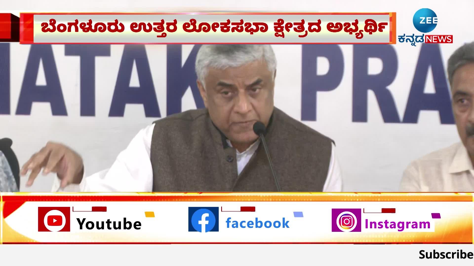 congress leaders press meet