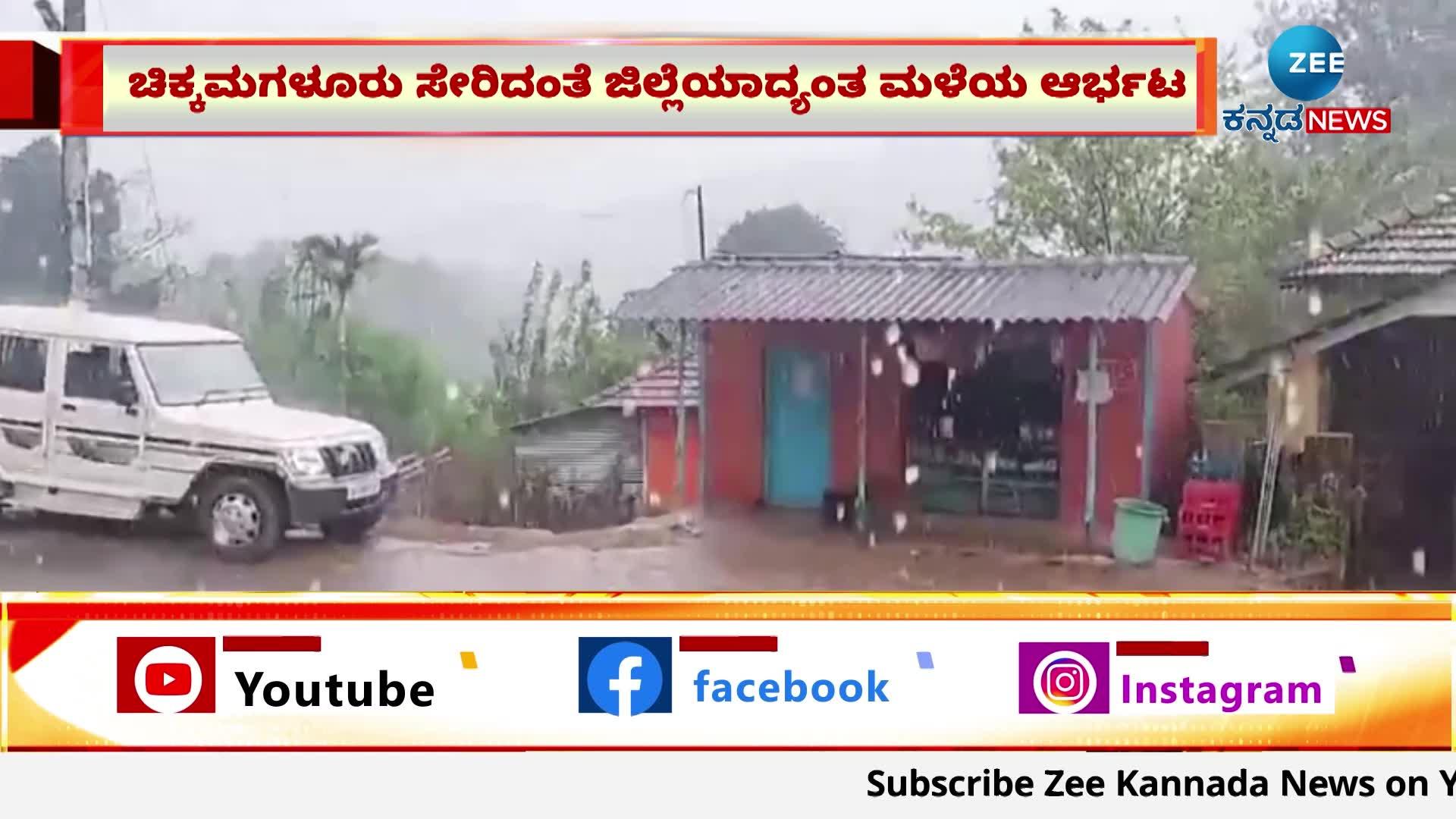 Chikkamagaluru including the rain across the district!