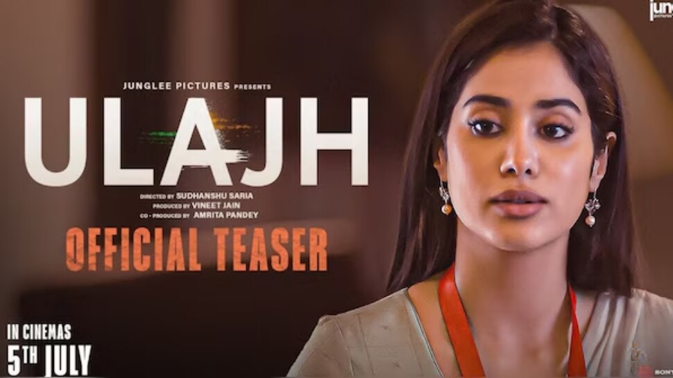 Ulajh Teaser : ಐಎಫ್‌ಎಸ್ ಅಧಿಕಾರಿ ಅಧಿಕಾರಿಯಾಗಿ ಜಾಹ್ನವಿ ಕಪೂರ್, ಜುಲೈ 5ರಂದು ತೆರೆಗೆ
