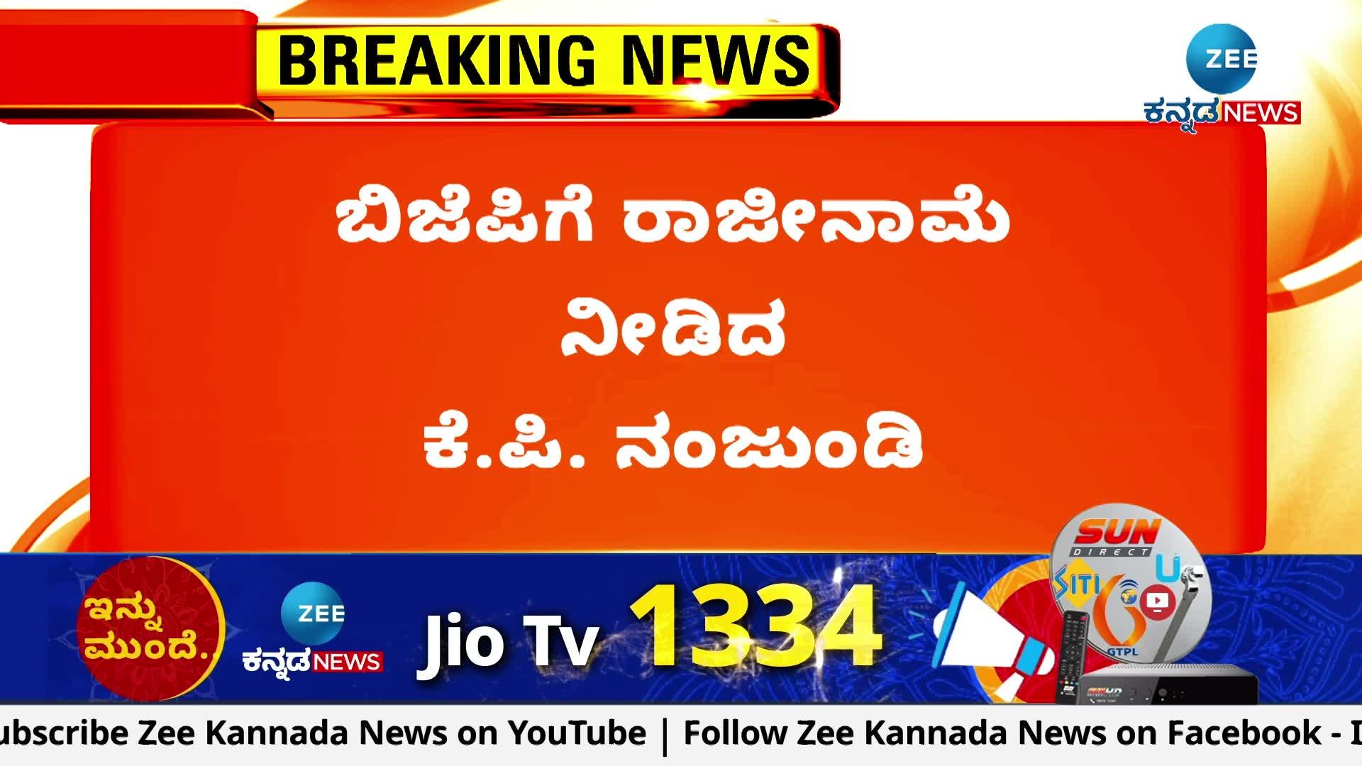 KP Nanjundi resigned from BJP 