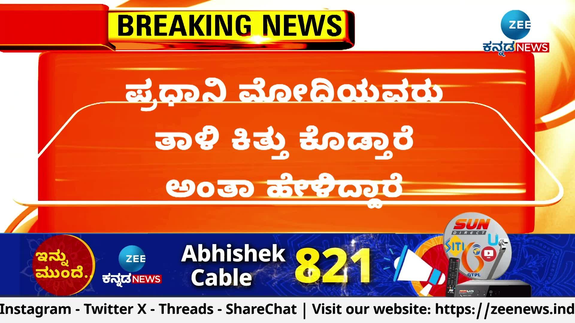 ಪಿ‌ಎಮ್ ಮೋದಿ ವಿರುದ್ಧ ಎಚ್‌ಕೆ ಪಾಟಿಲ್ ಆಕ್ರೋಶ 