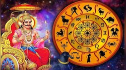 2027 ರ ವರೆಗೆ ಈ ರಾಶಿಗಳ ಕೈ ಹಿಡಿದು ಕಾಪಾಡುವ ಶನಿದೇವ.. ಹಣದ ಹೊಳೆ, ಪ್ರತಿ ಕೆಲಸದಲ್ಲೂ ಜಯ, ಉದ್ಯೋಗದಲ್ಲಿ ಬಡ್ತಿ.. ಸಂಪತ್ತು ವೃದ್ಧಿ ! 