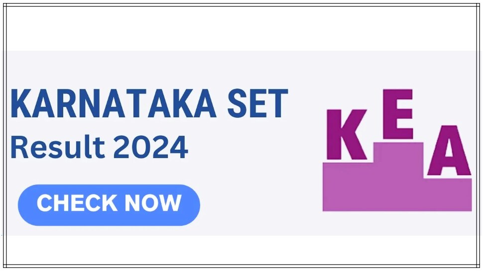 KEA KSET 2024 : ಕೆ-ಸೆಟ್ ಪರೀಕ್ಷೆ ಫಲಿತಾಂಶ ಪ್ರಕಟ.. ವರ್ಗವಾರು ಅರ್ಹತಾ ಅಂಕದ ಜೊತೆ ರಿಸಲ್ಟ್‌ ನೋಡುವ ನೇರ ಲಿಂಕ್‌ ಇಲ್ಲಿದೆ 