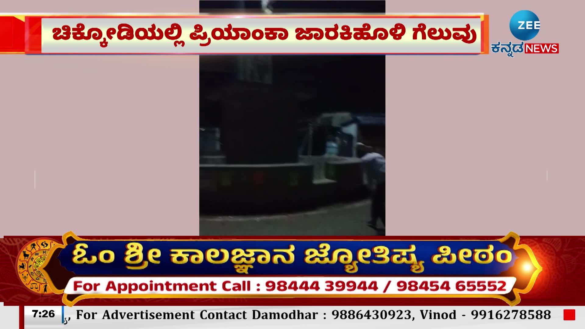 ಪ್ರಿಯಾಂಕಾ ಗೆಲುವು: ಹರಕೆ ತೀರಿಸಿದ ಯುವಕ 