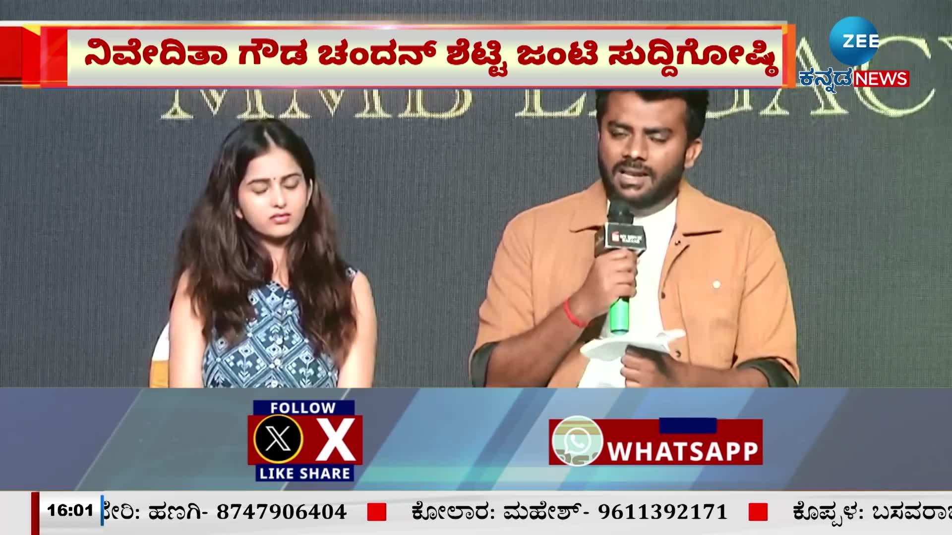 What Chandan Shetty-Nivedita Gowda said in a joint press conference
