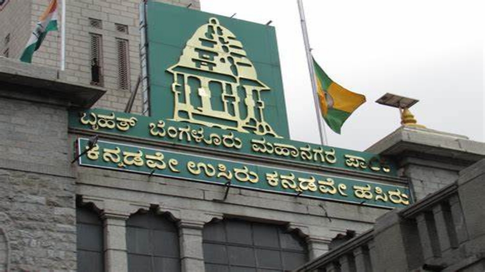 150 ವಿವಿಧ ಹುದ್ದೆಗಳಿಗೆ ಅರ್ಜಿ ಆಹ್ವಾನಿಸಿದ ಬಿಬಿಎಂಪಿ : ಆರಂಭಿಕ ವೇತನ ಎಷ್ಟು? 150 ವಿವಿಧ ಹುದ್ದೆಗಳಿಗೆ ಅರ್ಜಿ ಆಹ್ವಾನಿಸಿದ ಬಿಬಿಎಂಪಿ : ಆರಂಭಿಕ ವೇತನ ಎಷ್ಟು?