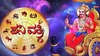  ಶನಿ ವಕ್ರಿ 