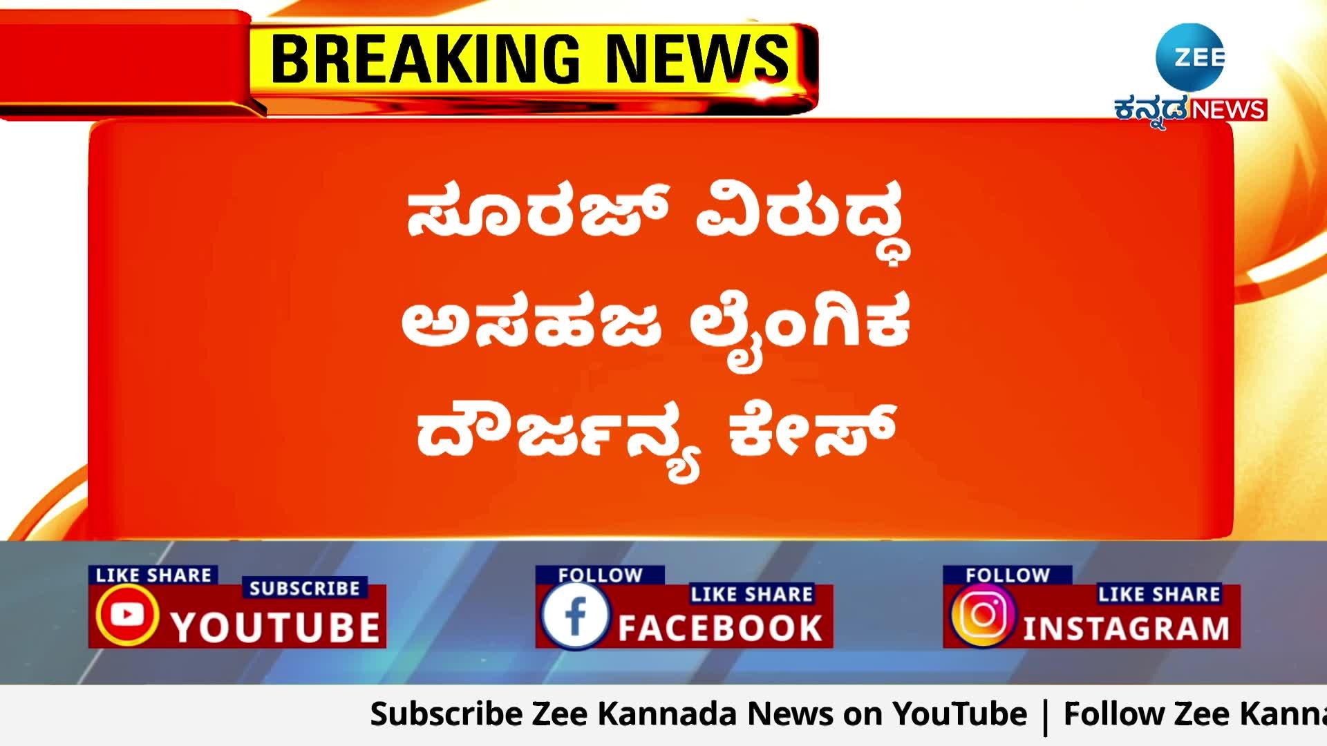 Suraj Revanna Case Updates 