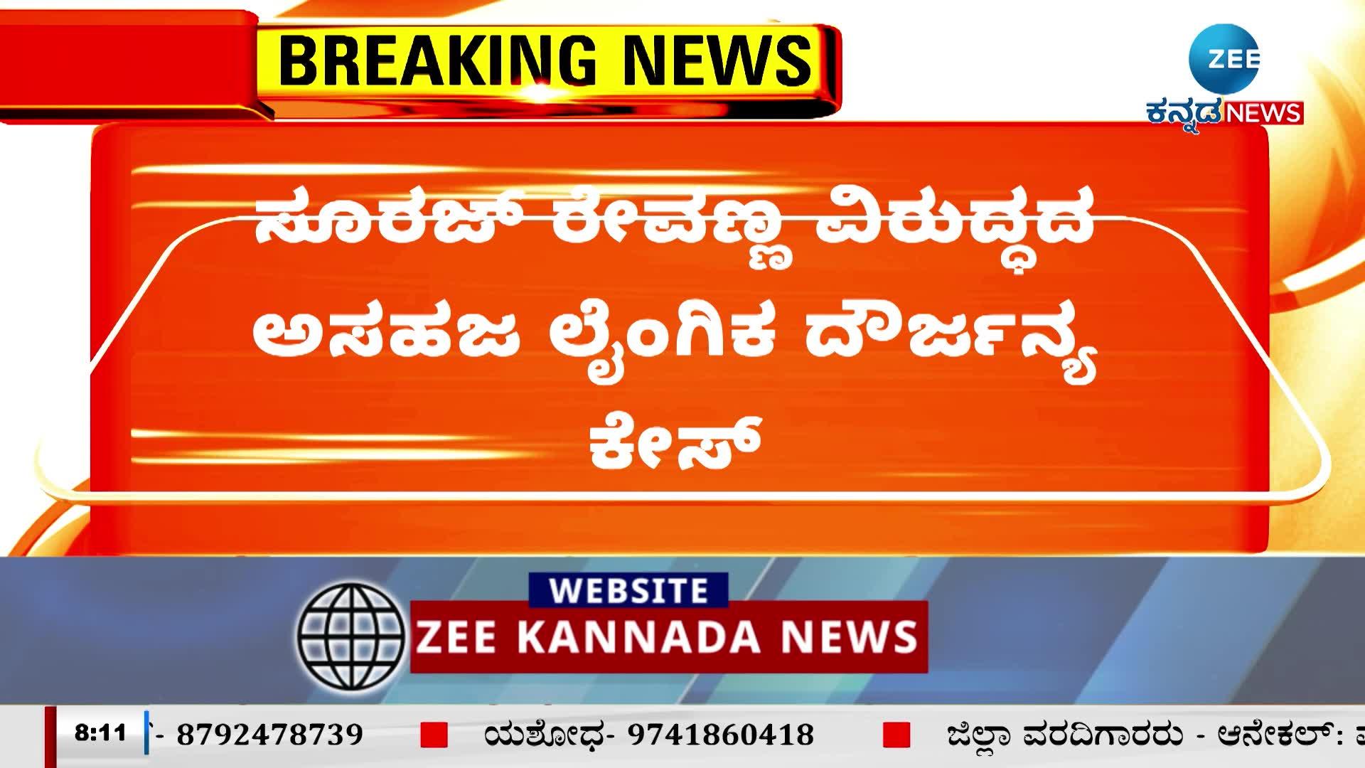  Suraj Revanna  police custody ends today