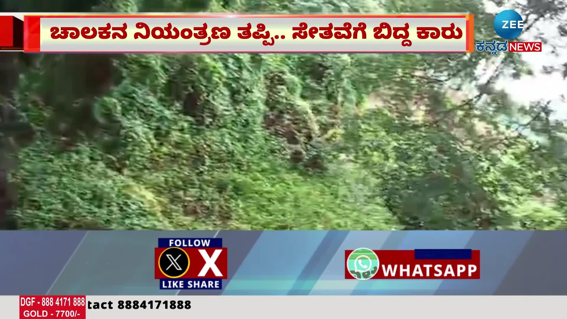 Accident took place at Ayanur in Shimoga 