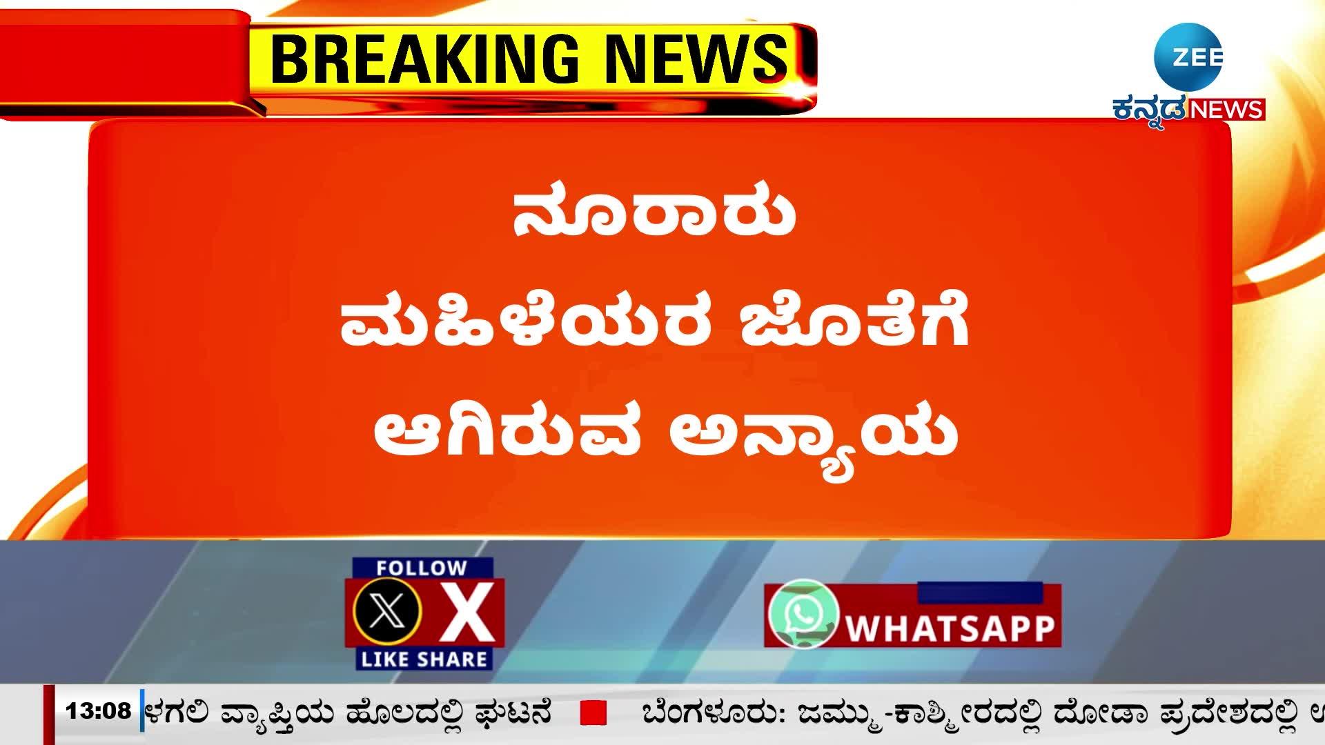 HD Revanna outraged by Congress MLA Rizwan Arshad!