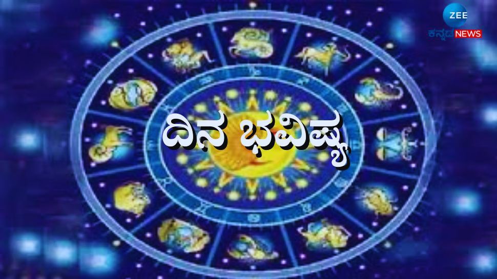 ದಿನಭವಿಷ್ಯ 22-07-2024:  ಸೋಮವಾರದ ಈ ದಿನ ಶ್ರವಣ ನಕ್ಷತ್ರ, ಪ್ರೀತಿ ಯೋಗ- ಯಾವ ರಾಶಿಗೆ ಏನು ಫಲ? 