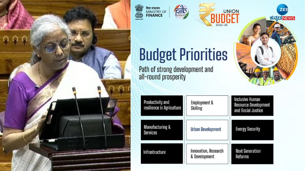Budget 2024: ಸಬ್ ಕಾ ಸಾತ್! ಬಜೆಟ್ನಲ್ಲಿ ಕೇಂದ್ರ ಸರ್ಕಾರದ 9 ಆದ್ಯತೆಗಳನ್ನು ಪಟ್ಟಿ ಮಾಡಿದ ವಿತ್ತ ಸಚಿವೆ ನಿರ್ಮಲಾ ಸೀತಾರಾಮನ್ Budget 2024: ಸಬ್ ಕಾ ಸಾತ್! ಬಜೆಟ್ನಲ್ಲಿ ಕೇಂದ್ರ ಸರ್ಕಾರದ 9 ಆದ್ಯತೆಗಳನ್ನು ಪಟ್ಟಿ ಮಾಡಿದ ವಿತ್ತ ಸಚಿವೆ ನಿರ್ಮಲಾ ಸೀತಾರಾಮನ್