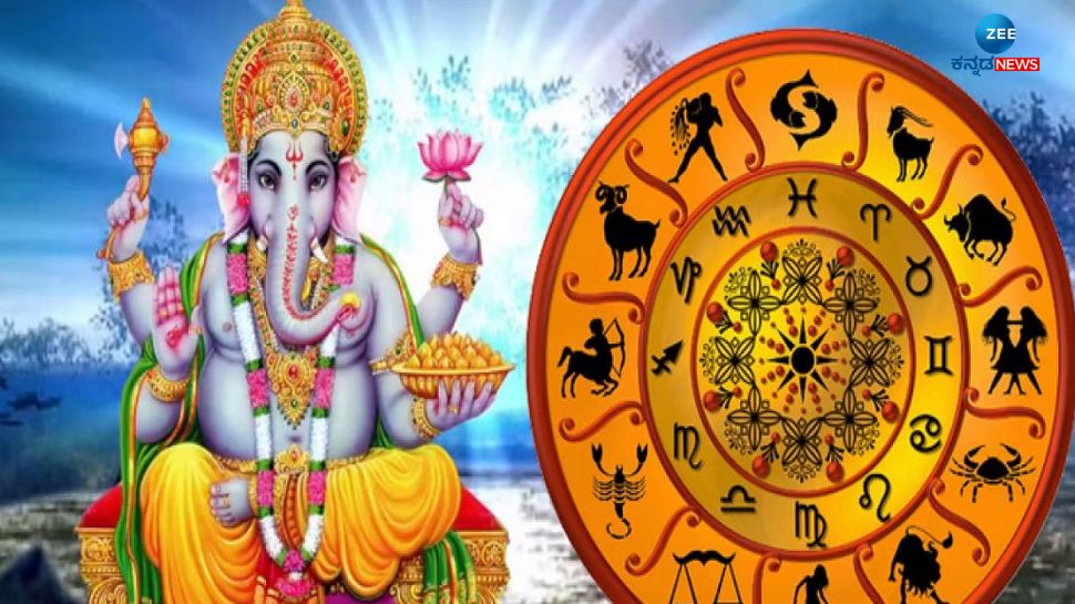 ದಿನಭವಿಷ್ಯ 24-07-2024:  ಸಂಕಷ್ಟಹರ ಚತುರ್ಥಿಯಂದು ಗಣೇಶನ ಮಹಿಮೆಯಿಂದ ಈ ರಾಶಿಯವರಿಗೆ ಕಷ್ಟಗಳಿಂದ ಪರಿಹಾರ! 