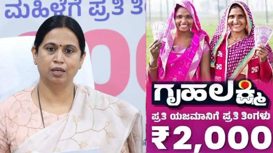 ವರಮಹಾಲಕ್ಷ್ಮಿ ಹಬ್ಬಕ್ಕೆ Good News:‌ ಇನ್ನೆರಡು ದಿನಗಳಲ್ಲಿ ಗೃಹಲಕ್ಷ್ಮಿ ಪೆಂಡಿಂಗ್ ಹಣ ಬಿಡುಗಡೆ!