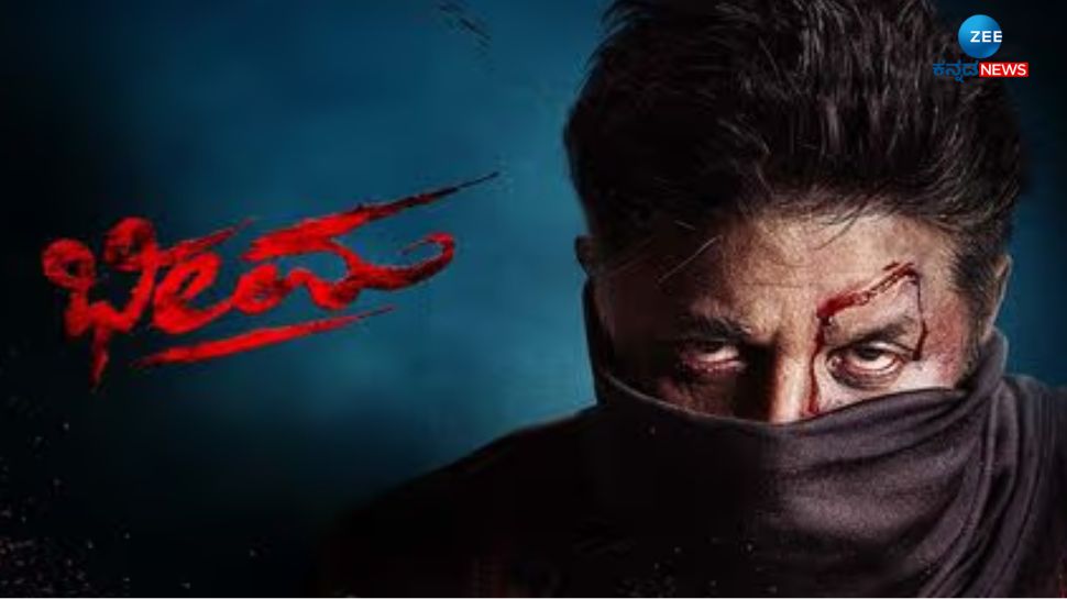 Bheema Review: ಹಲೋ ಯುವಕರೇ ಮಸ್ಟ್ ನೋಡಲೇಬೇಕು 'ಭೀಮ' Bheema Review: ಹಲೋ ಯುವಕರೇ ಮಸ್ಟ್ ನೋಡಲೇಬೇಕು 'ಭೀಮ'
