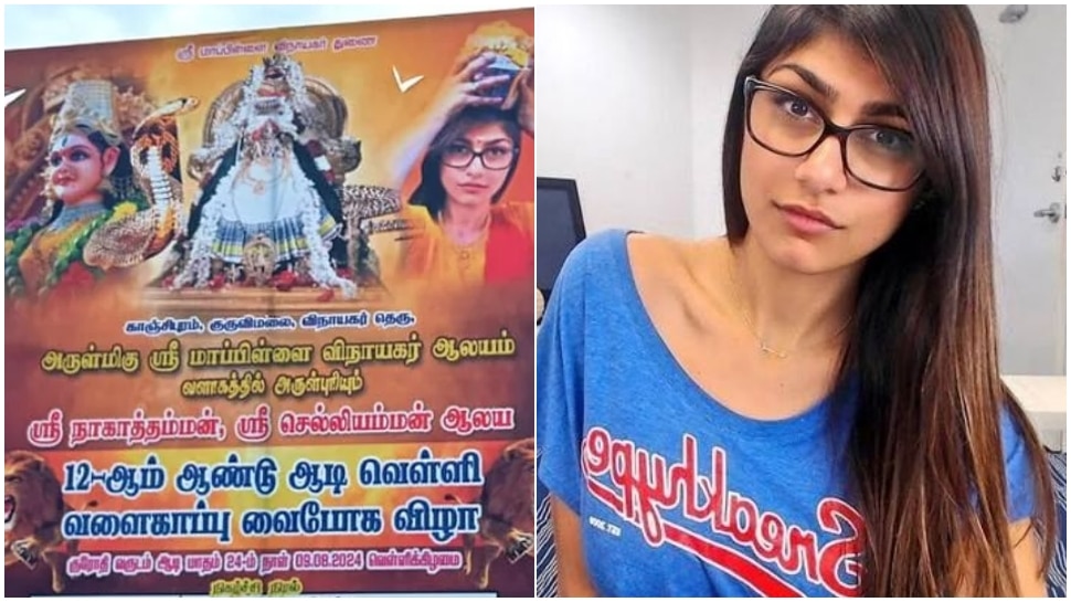 ದೇವಸ್ಥಾನದ ಉತ್ಸವದ ಬ್ಯಾನರ್‌ನಲ್ಲಿ ʼಮಿಯಾ ಖಲೀಫಾʼ..! ಫೋಟೋ ನೋಡಿ ಬೆಚ್ಚಿಬಿದ್ದ ಭಕ್ತರು 