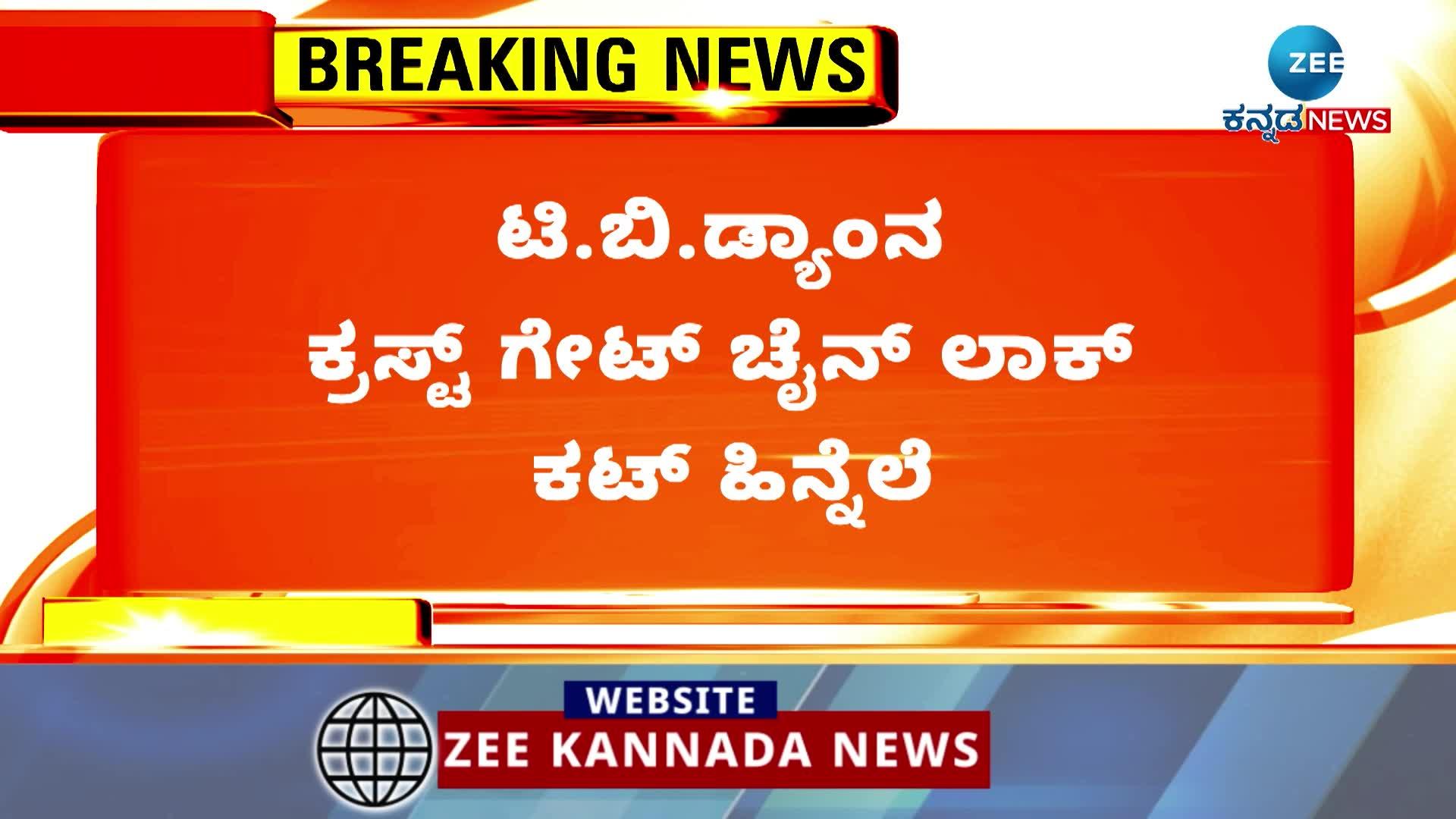 Full High Alert in Mandya's KRS Dam!