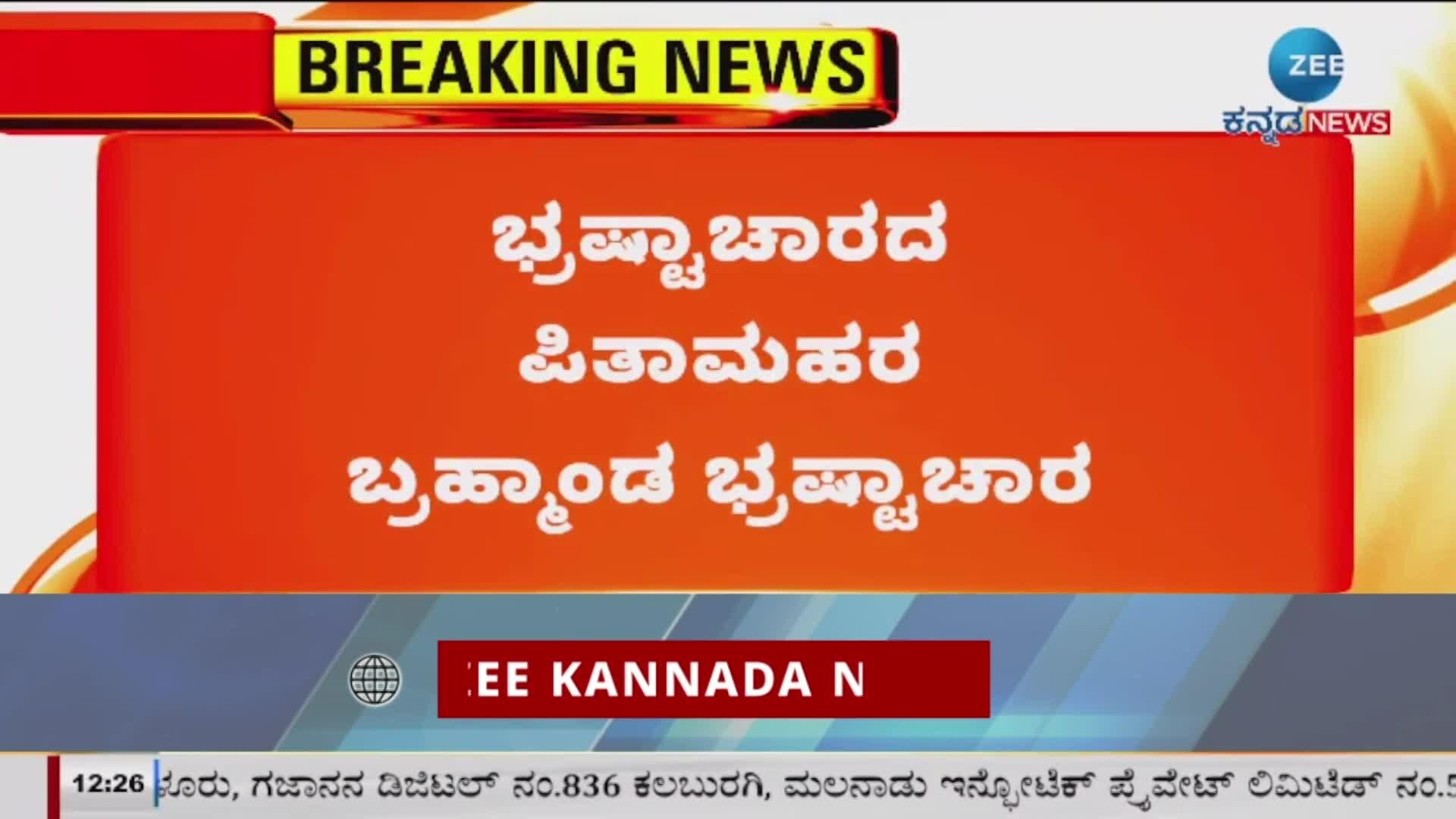 DK Shivakumar has given all the documents against the CM