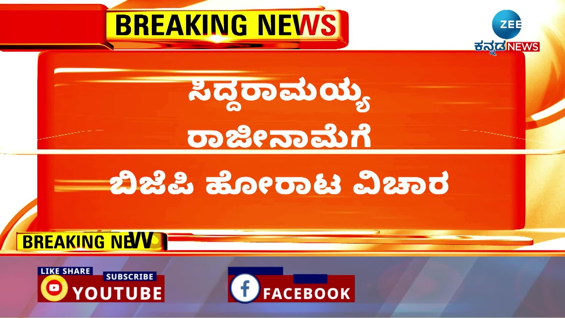 Minister K Venkatesh lashed out at BJP leaders!