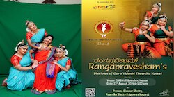 NRI News: ಆಗಸ್ಟ್ 23 ರಂದು ಮಸ್ಕತ್‌ನಲ್ಲಿ ತೀರ್ಥ ಕಟೀಲ್ ರವರ ಐವರು ಶಿಷ್ಯಂದ್ಯರ ರಂಗಪ್ರವೇಶ  