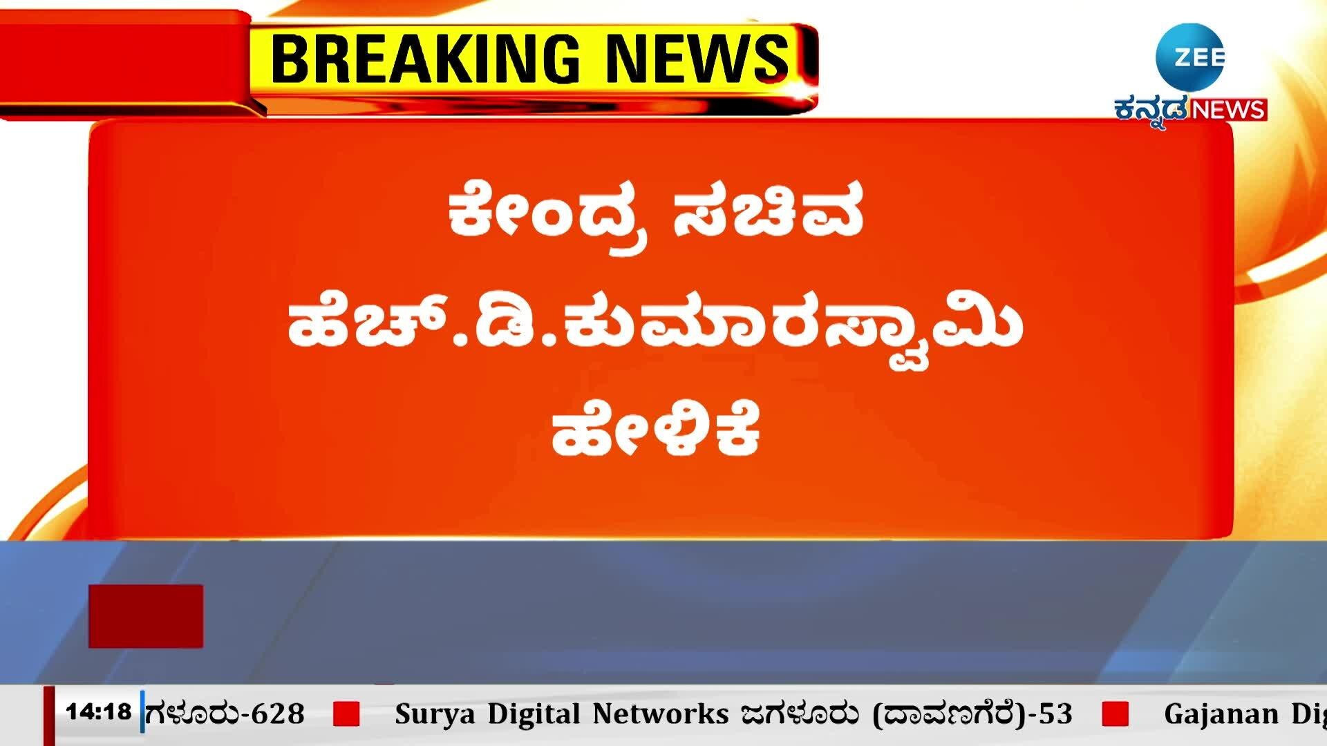 HD Kumaraswamy hits back at Mandya MLA Ravi Ganiga!