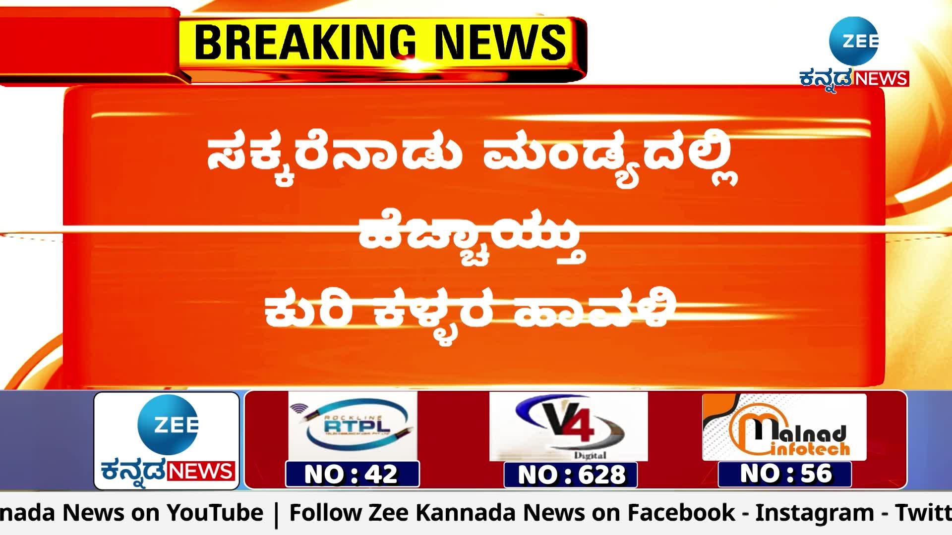 Sheep thieves in Mandya 