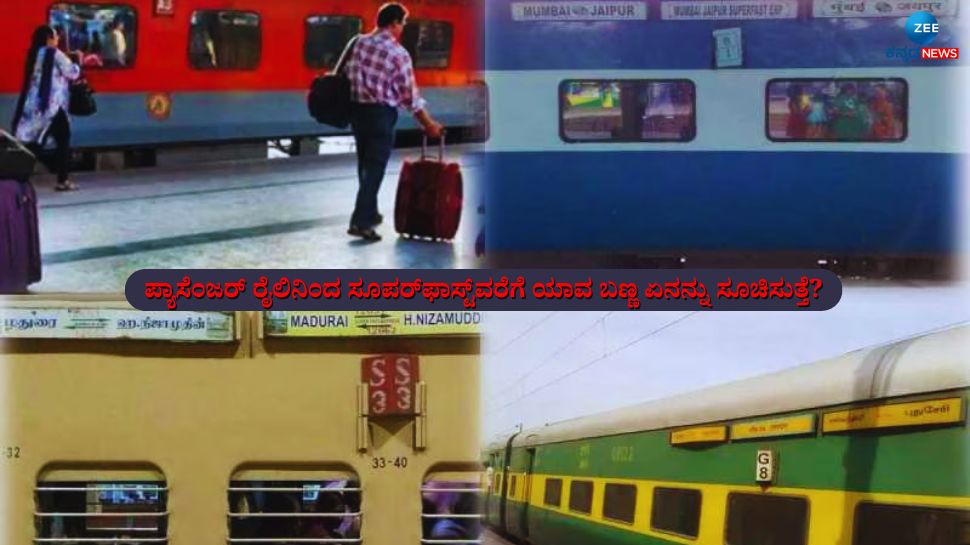 Local Train Color Indian Railways Coach Colours: From Passenger Train to Superfast Which ...