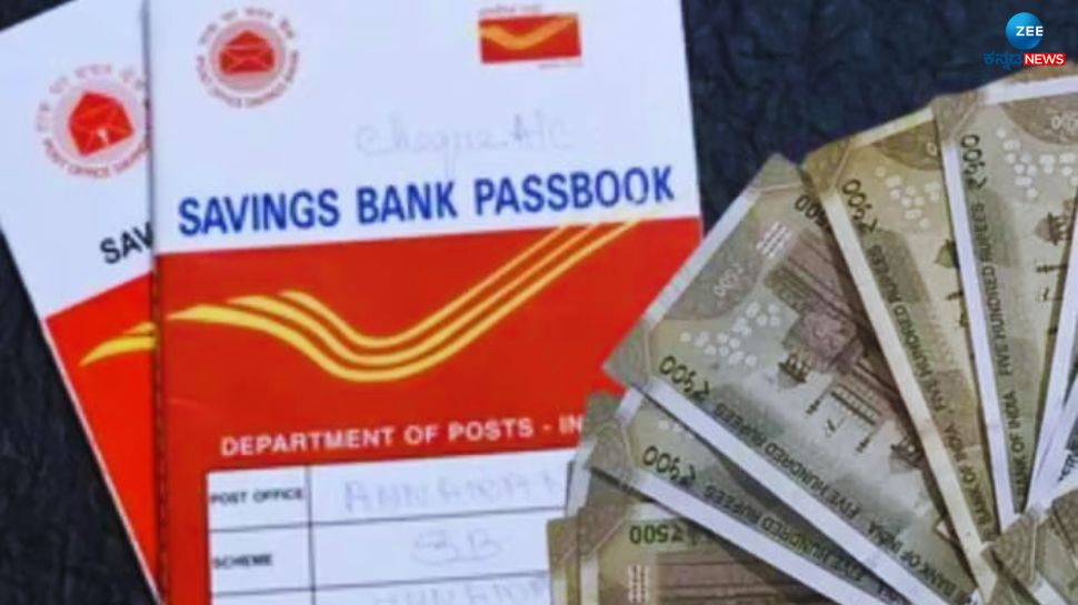 Post Office Scheme: ಪೋಸ್ಟ್ ಆಫೀಸ್​ನ ಈ ಸ್ಕೀಮ್​ನಲ್ಲಿ ಹೂಡಿಕೆ ಮಾಡಿದ್ರೆ ತಿಂಗಳಿಗೆ 20,000ಕ್ಕೂ ಅಧಿಕ ಆದಾಯ ಸಿಗುತ್ತೆ!