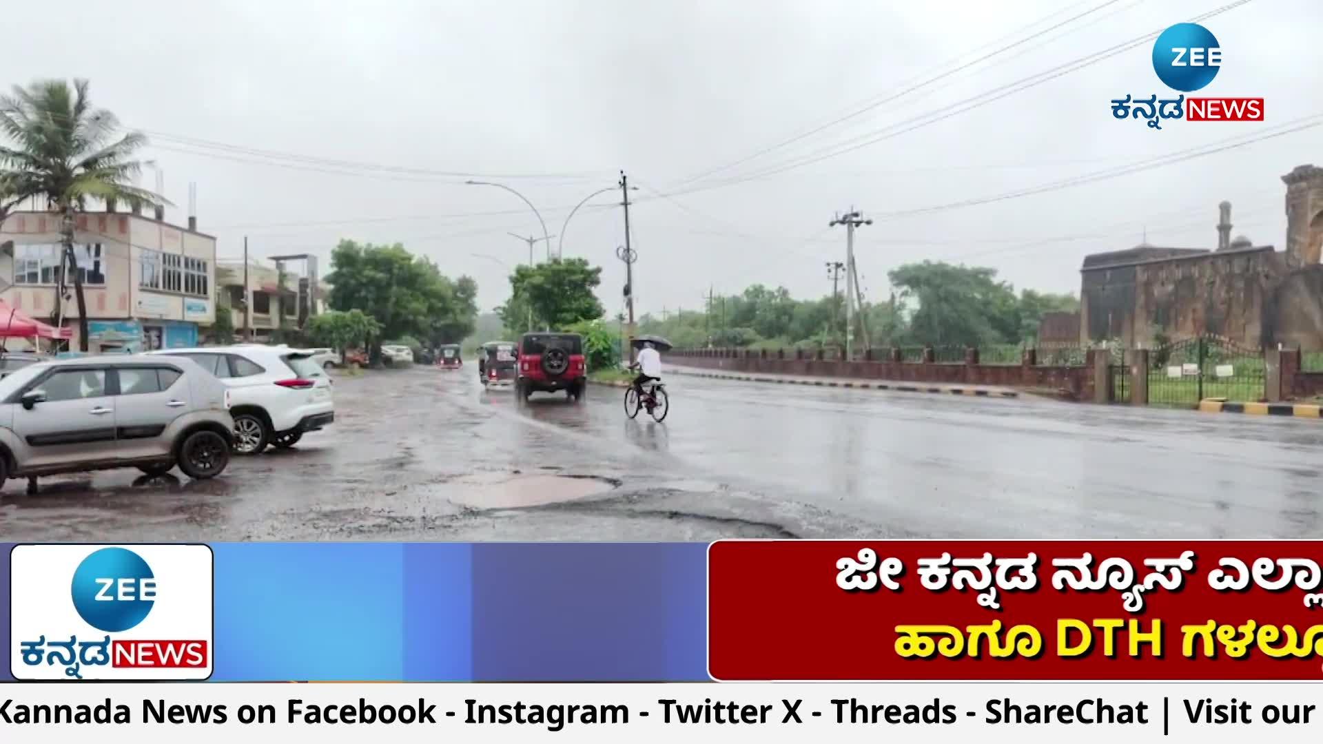 Heavy Rains in Bidar due to Asna effect 