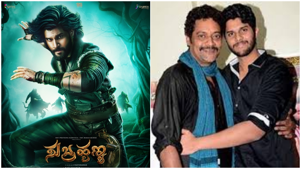 ಆರ್ಮುಗ ರವಿಶಂಕರ್ ಪುತ್ರನಿಗೆ ಶಿವಣ್ಣ ಸಾಥ್..! ಅದ್ವೈ ಚೊಚ್ಚಲ ಕನಸು ʼಸುಬ್ರಹ್ಮಣ್ಯʼ ಫಸ್ಟ್ ಲುಕ್ ರಿಲೀಸ್ ಆರ್ಮುಗ ರವಿಶಂಕರ್ ಪುತ್ರನಿಗೆ ಶಿವಣ್ಣ ಸಾಥ್..! ಅದ್ವೈ ಚೊಚ್ಚಲ ಕನಸು ʼಸುಬ್ರಹ್ಮಣ್ಯʼ ಫಸ್ಟ್ ಲುಕ್ ರಿಲೀಸ್