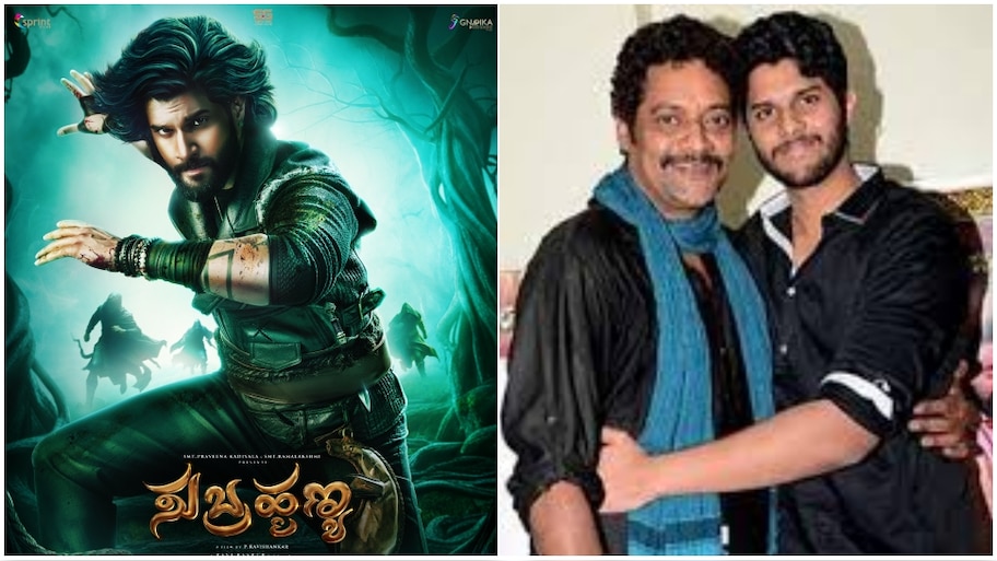 ಆರ್ಮುಗ ರವಿಶಂಕರ್ ಪುತ್ರನಿಗೆ ಶಿವಣ್ಣ ಸಾಥ್..! ಅದ್ವೈ ಚೊಚ್ಚಲ ಕನಸು ʼಸುಬ್ರಹ್ಮಣ್ಯʼ ಫಸ್ಟ್ ಲುಕ್ ರಿಲೀಸ್