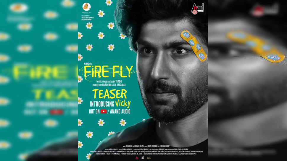 'ಫೈರ್ ಫ್ಲೈ' ಸಿನಿಮಾದ ಮೊದಲ ಝಲಕ್ ರಿಲೀಸ್ 'ಫೈರ್ ಫ್ಲೈ' ಸಿನಿಮಾದ ಮೊದಲ ಝಲಕ್ ರಿಲೀಸ್