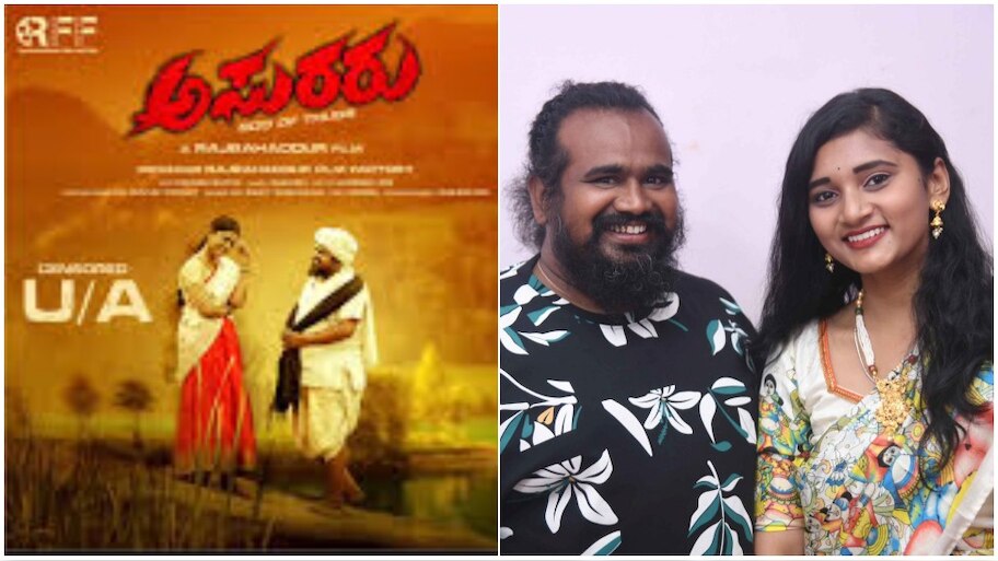  'ಅಸುರರು' ಟೀಸರ್ ಔಟ್‌ : ದರೋಡೆ ಕಥೆ ಹೇಳಲು ಬಂದ ಹುಲಿಬೇಟೆ ಡೈರೆಕ್ಟರ್