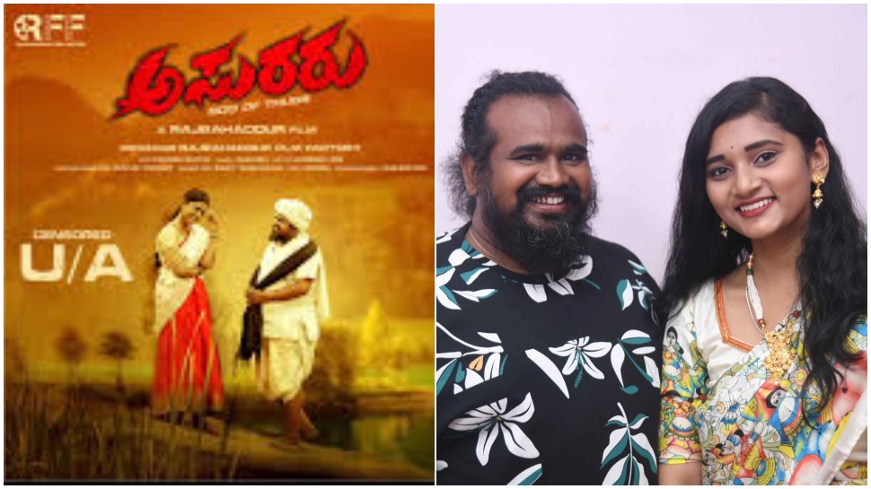 'ಅಸುರರು' ಟೀಸರ್ ಔಟ್ : ದರೋಡೆ ಕಥೆ ಹೇಳಲು ಬಂದ ಹುಲಿಬೇಟೆ ಡೈರೆಕ್ಟರ್ 'ಅಸುರರು' ಟೀಸರ್ ಔಟ್ : ದರೋಡೆ ಕಥೆ ಹೇಳಲು ಬಂದ ಹುಲಿಬೇಟೆ ಡೈರೆಕ್ಟರ್