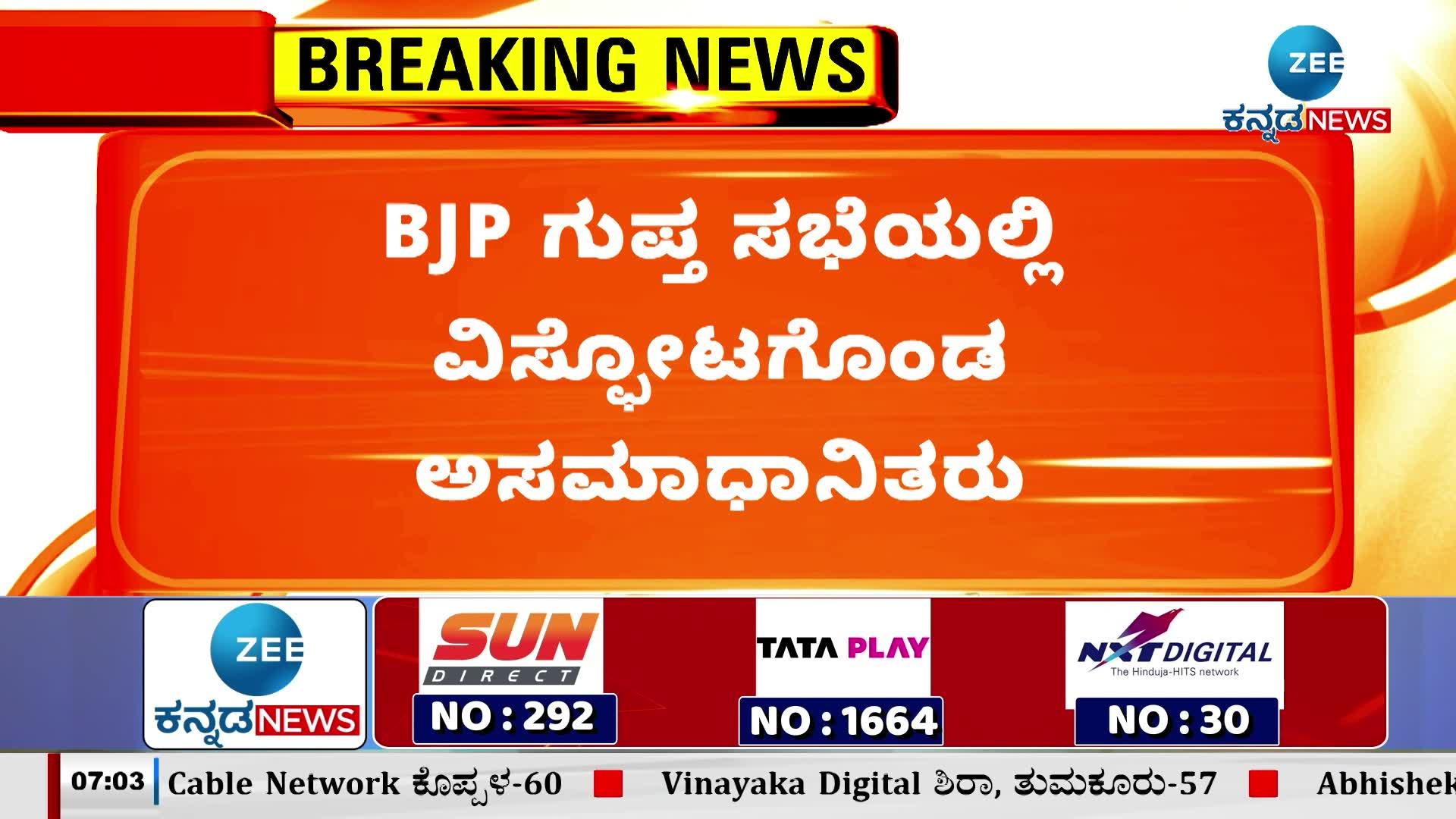 BJP meeting: Radhamohan Das Agarwal listened everyones complaints