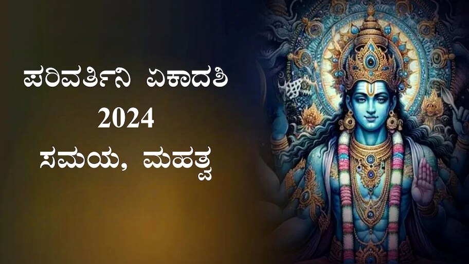 ಅಪರೂಪದ ದಿನಕ್ಕೆ ಸಾಕ್ಷಿಯಾಗಲಿದೆ ಶನಿವಾರ..! ನಾಳೆ ಉಪವಾಸ ವ್ರತ ಮಾಡಿದ್ರೆ ಕಷ್ಟಗಳಿಂದ ಶಾಶ್ವತ ಮುಕ್ತಿ